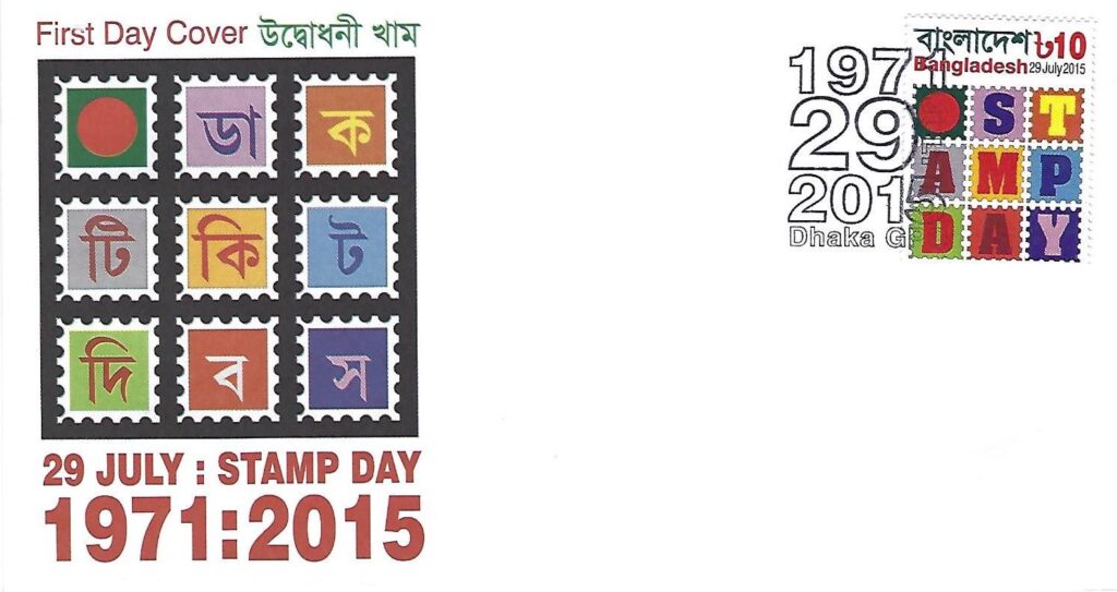 Stamp Day stamp, first day cover
