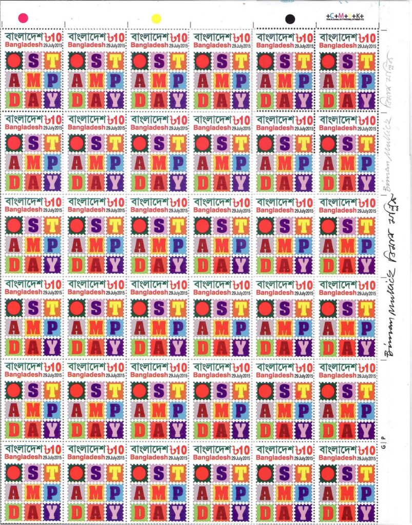 Stamp Day stamp, full sheet